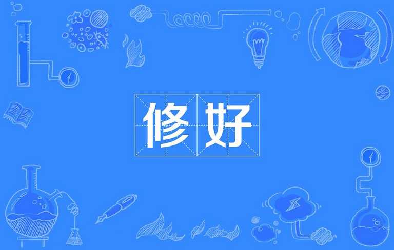 最积德的七件事，你做过几件