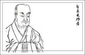 天台宗是什么