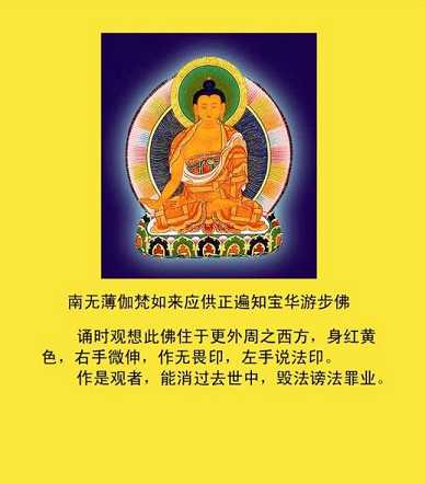 《三十五佛忏悔文》的功德