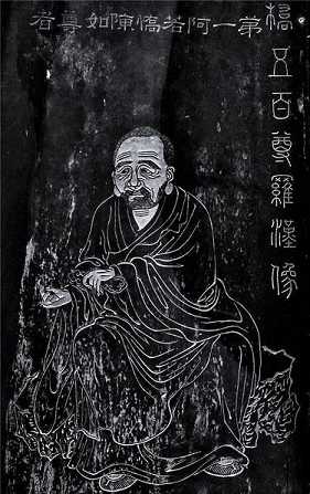 《五百罗汉》 -  阿若憍陈如尊者