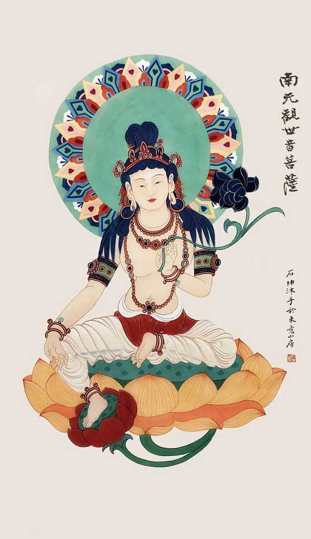 持莲观音的典故