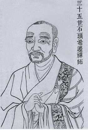 石头希迁禅师悟道