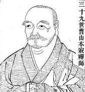 曹山本寂禅师的介绍