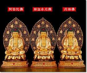 横三世佛指的是谁