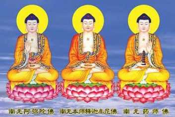 横三世佛中影响最大的是哪一位