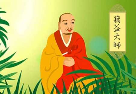 净宗十三祖之智旭大师
